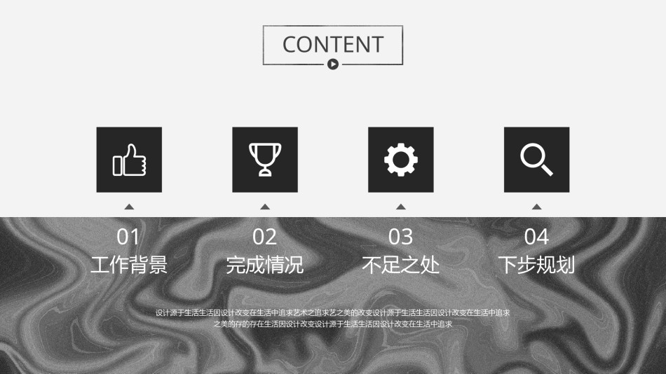 创意风格 (52).pptx_第2页