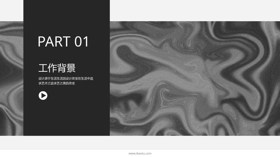 创意风格 (52).pptx_第3页