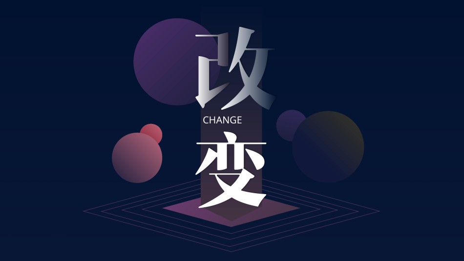 创意风格 (53).pptx_第1页