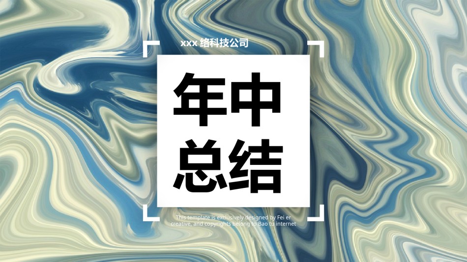 创意风格 (56).pptx_第1页