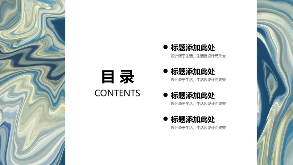 创意风格 (56).pptx_第2页