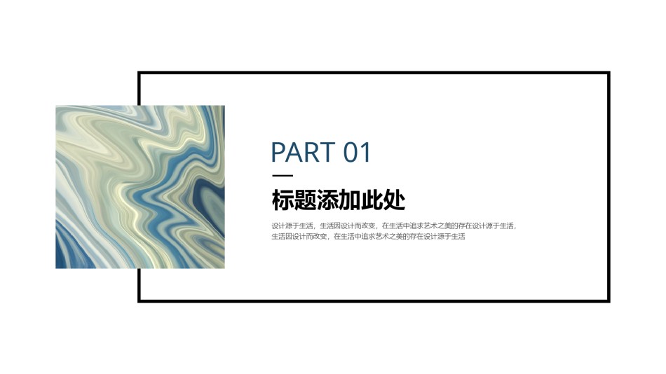创意风格 (56).pptx_第3页