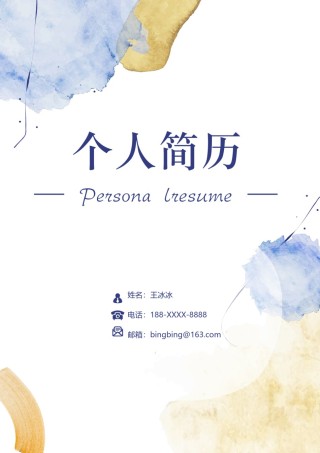 个人简历模版四页版81.docx