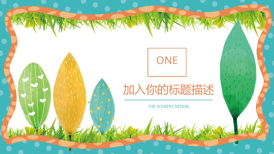 创意风格 (6).pptx_第3页