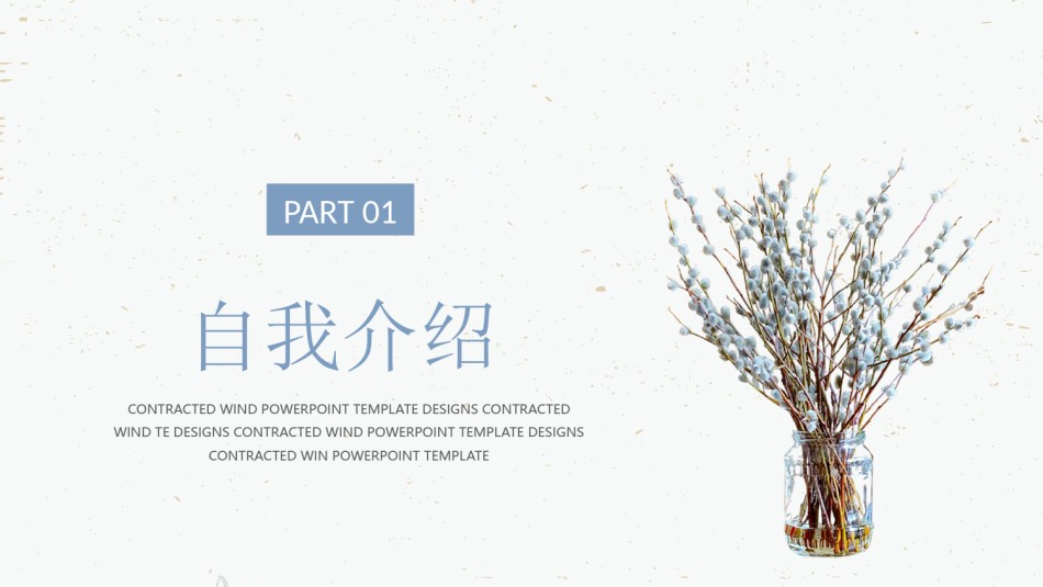 竞聘求职102.pptx_第3页