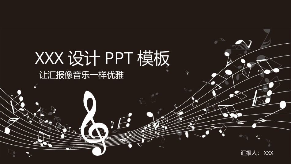 创意风格 (7).pptx_第1页