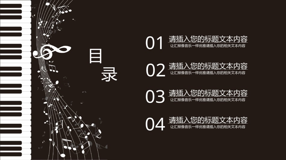 创意风格 (7).pptx_第2页