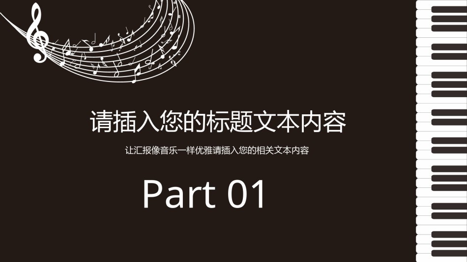 创意风格 (7).pptx_第3页