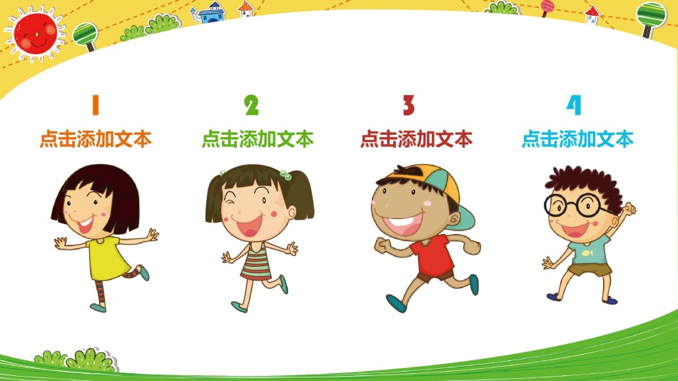创意风格 (8).pptx_第2页