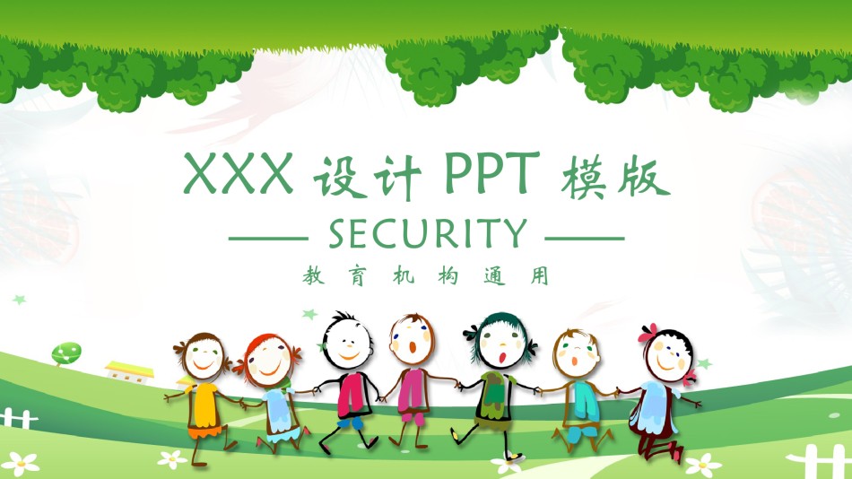 创意风格 (9).pptx_第1页