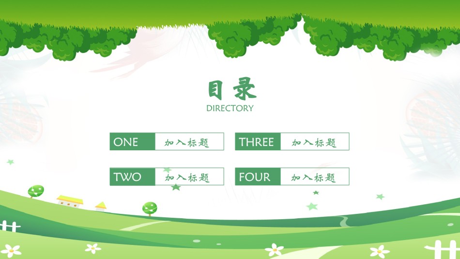 创意风格 (9).pptx_第2页