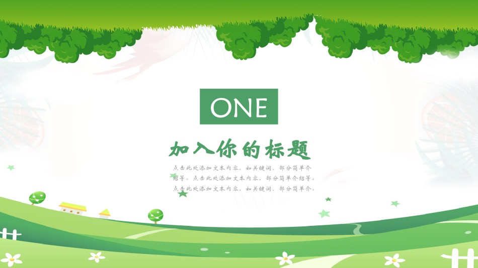 创意风格 (9).pptx_第3页