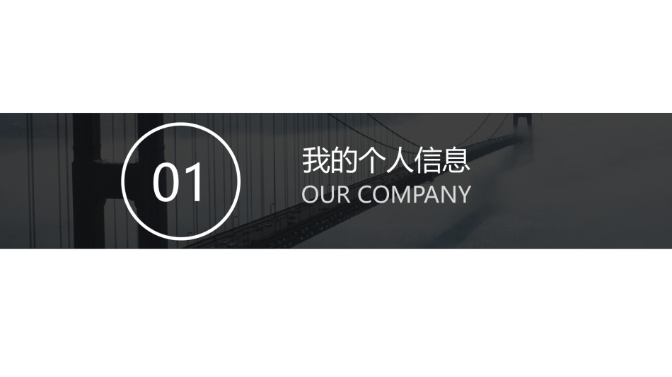 竞聘求职106.pptx_第3页