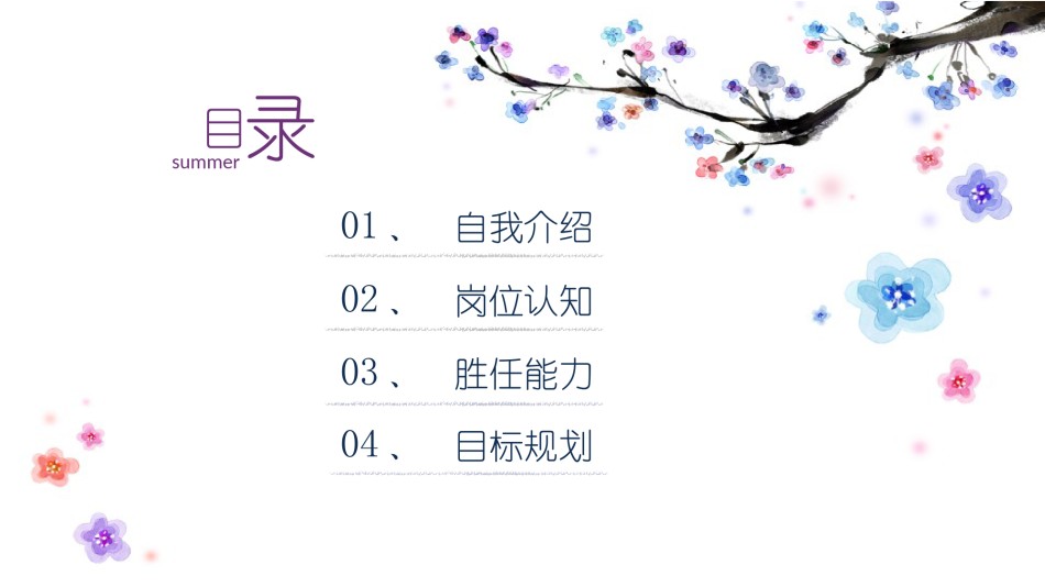 竞聘求职107.pptx_第2页