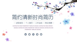 竞聘求职107.pptx