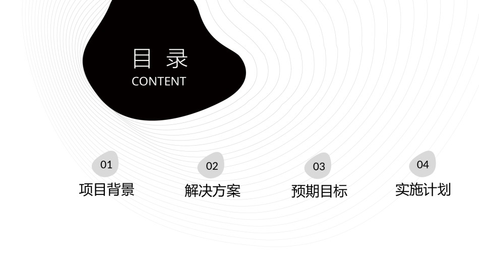 简洁风格(01).pptx_第2页