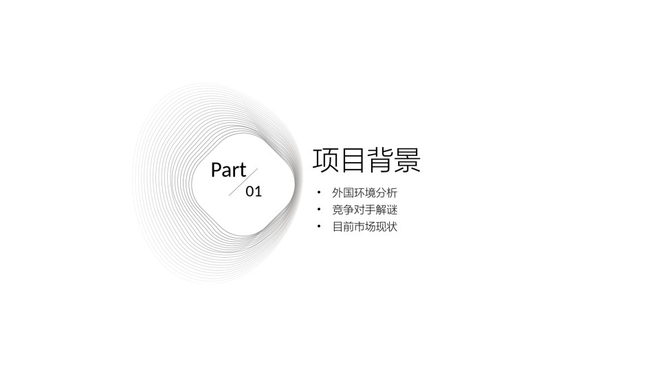 简洁风格(01).pptx_第3页