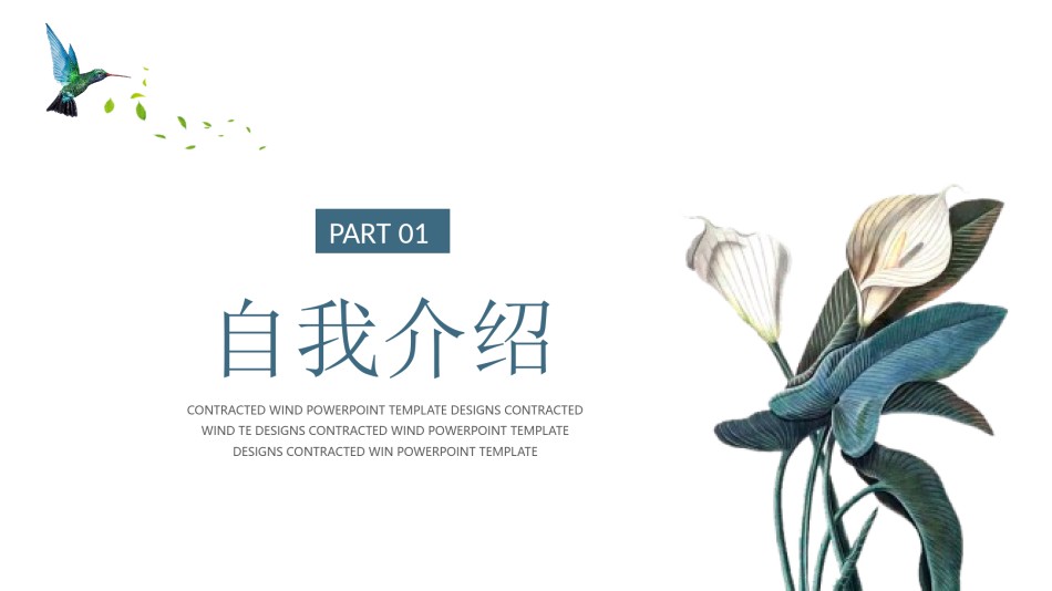 竞聘求职108.pptx_第3页