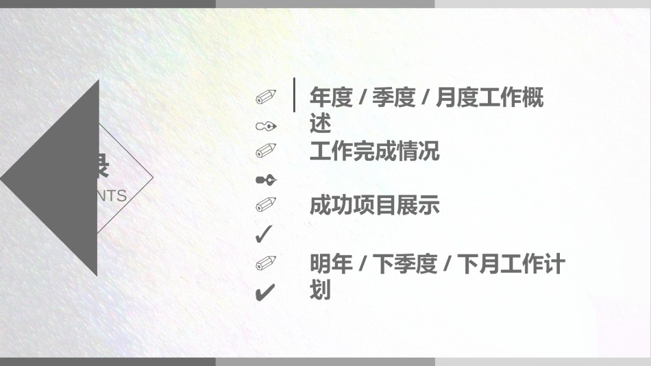 简洁风格(03).pptx_第2页