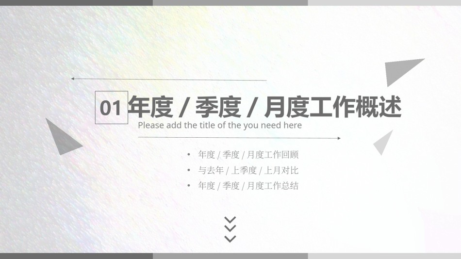 简洁风格(03).pptx_第3页