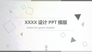 简洁风格(03).pptx