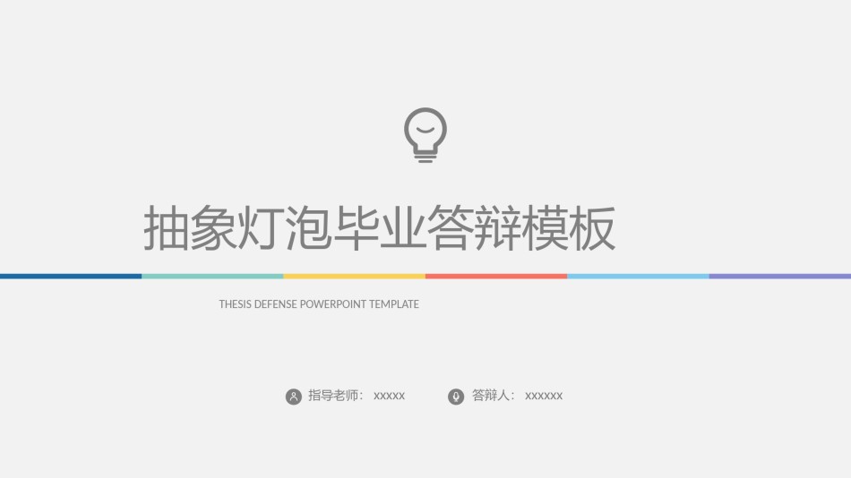 简洁风格(04).pptx_第1页