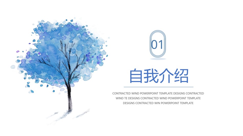 竞聘求职111.pptx_第3页