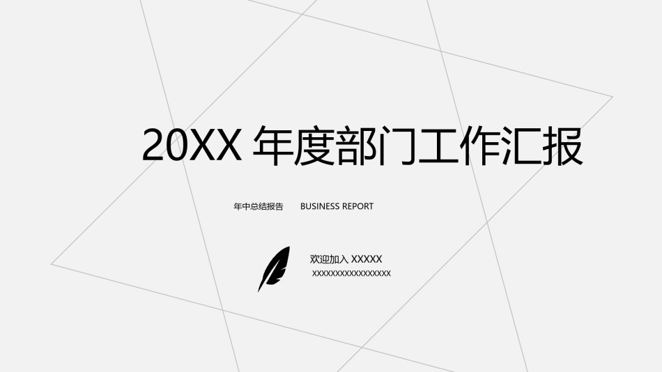 简洁风格(05).pptx_第1页