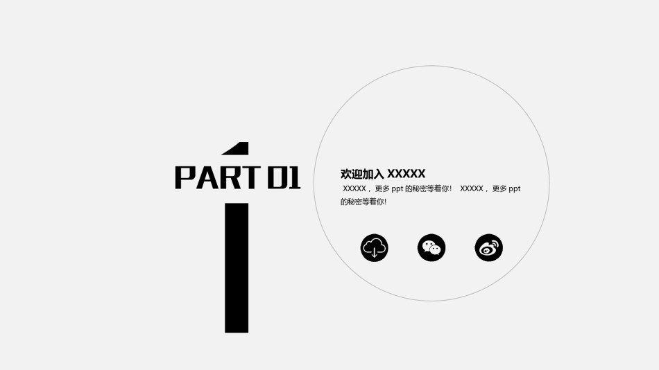 简洁风格(05).pptx_第3页