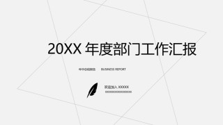 简洁风格(05).pptx