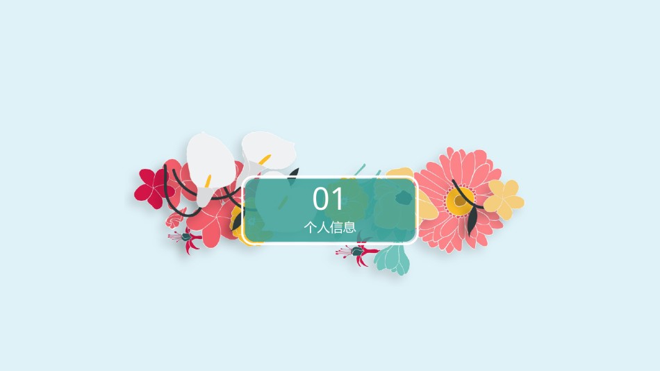 竞聘求职112.pptx_第3页