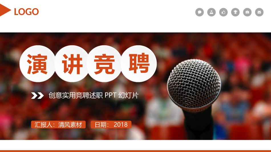 竞聘求职114.pptx_第1页