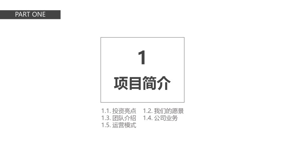 简洁风格(07).pptx_第3页