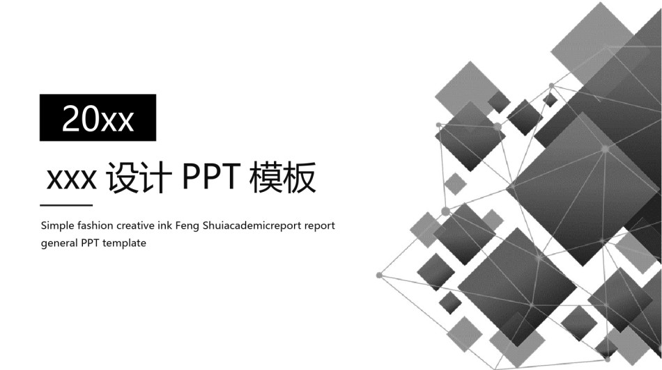 简洁风格(08).pptx_第1页