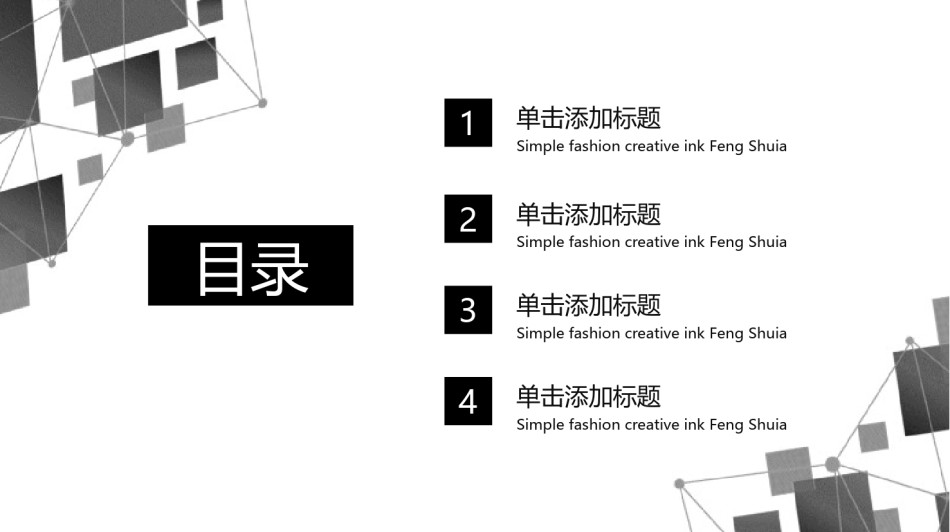 简洁风格(08).pptx_第2页