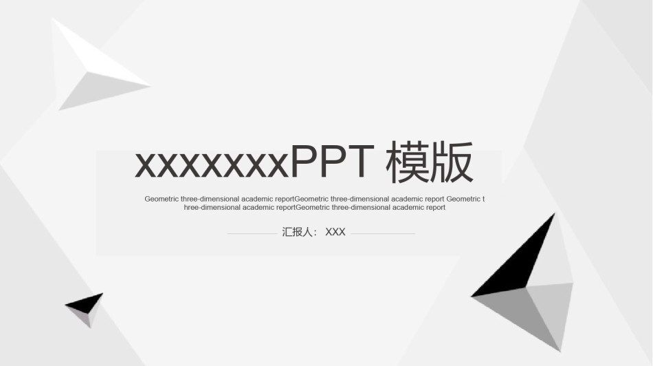 简洁风格(09).pptx_第1页