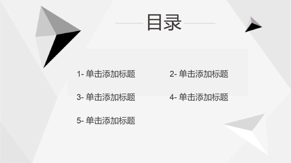 简洁风格(09).pptx_第2页