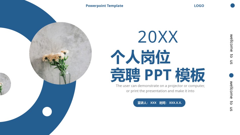 竞聘求职116.pptx_第1页