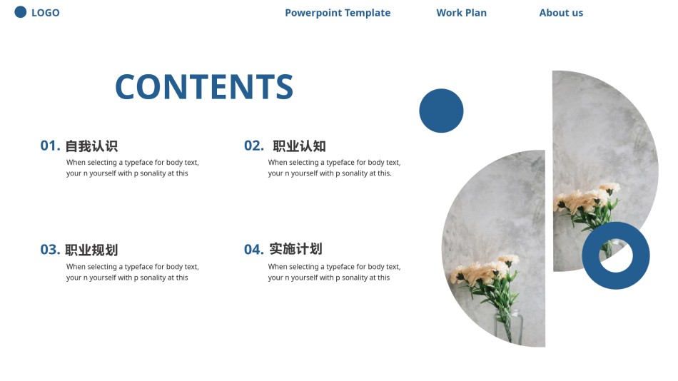 竞聘求职116.pptx_第2页