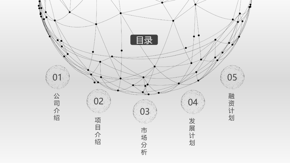 简洁风格(10).pptx_第2页