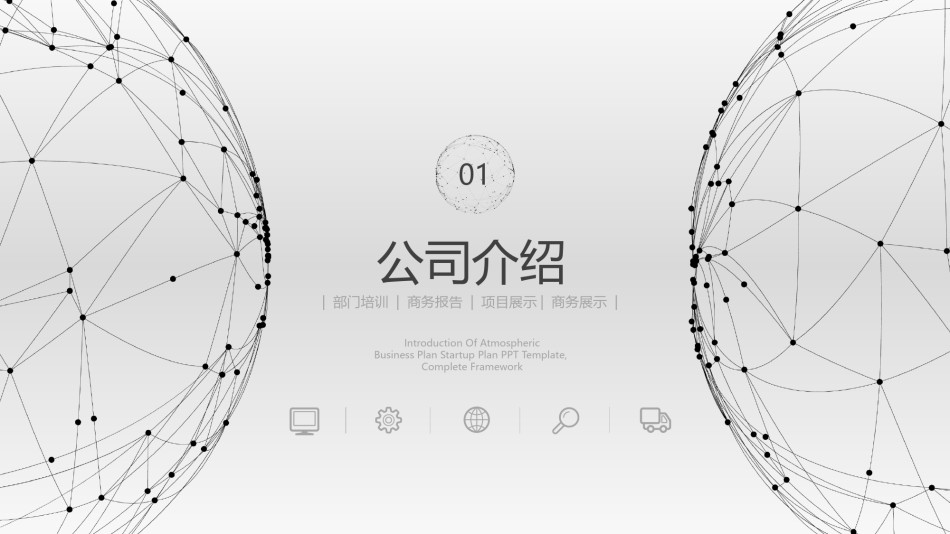 简洁风格(10).pptx_第3页