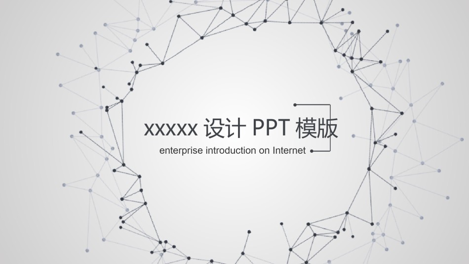 简洁风格(11).pptx_第1页