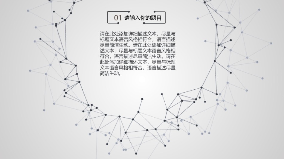 简洁风格(11).pptx_第3页