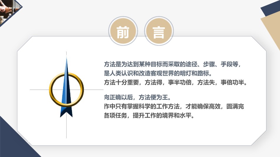 竞聘求职119.pptx_第2页