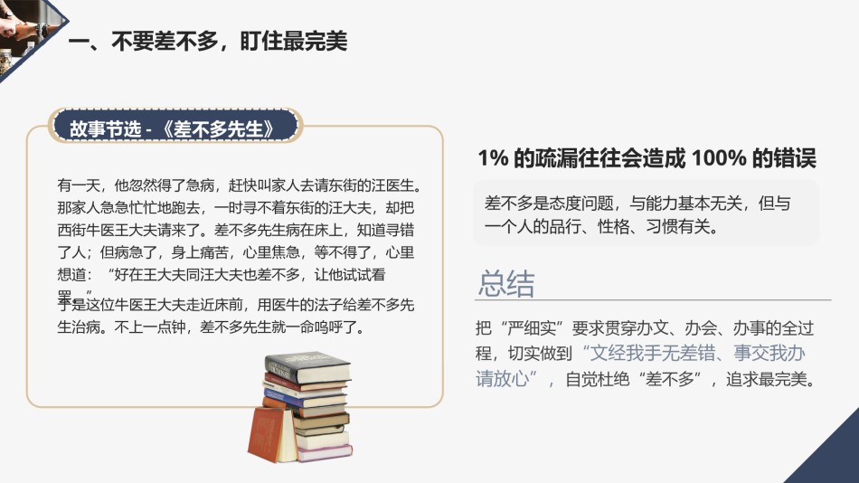 竞聘求职119.pptx_第3页