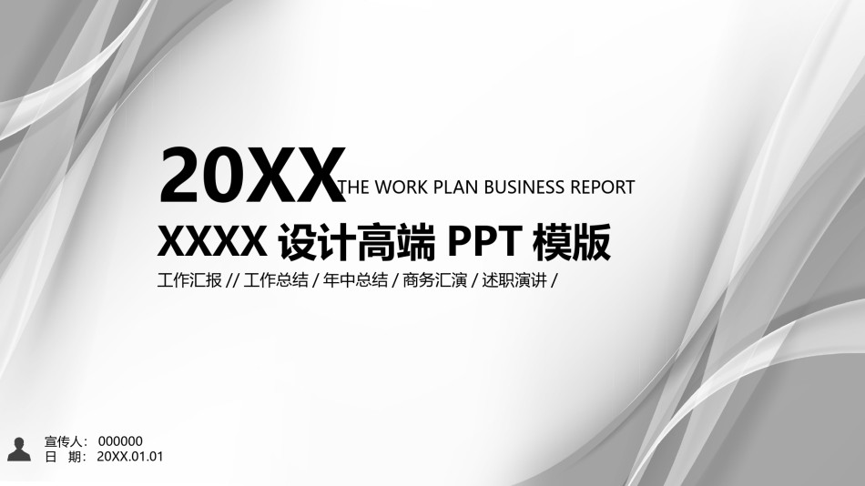 简洁风格(14).pptx_第1页