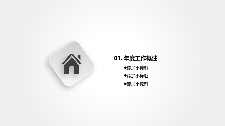简洁风格(14).pptx_第3页