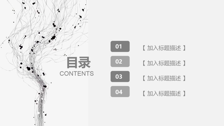 简洁风格(15).pptx_第2页