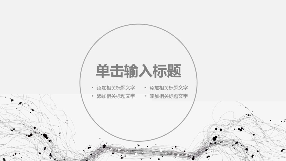 简洁风格(15).pptx_第3页
