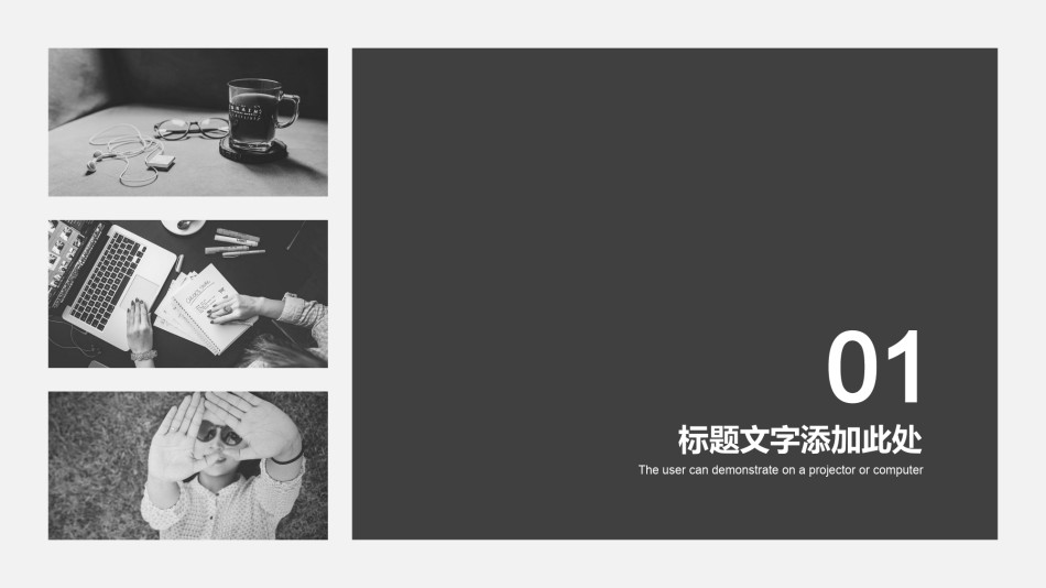 简洁风格(16).pptx_第3页